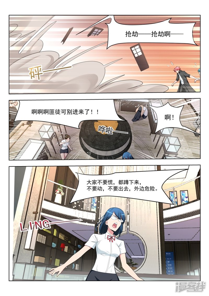 🍣天才高手 夺走初吻的代价 第8页