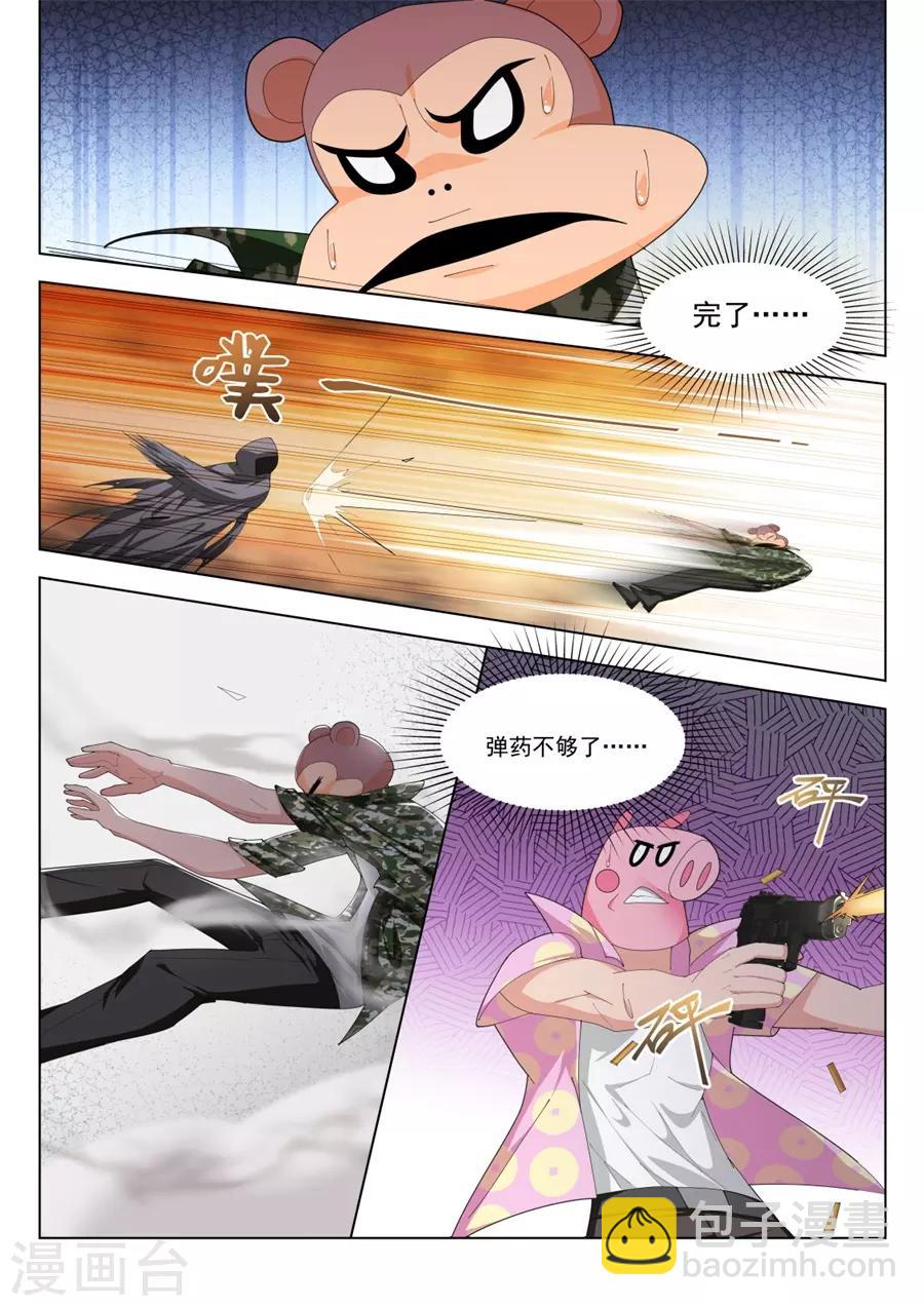 🍣天才高手 第187话 兵王 第4页