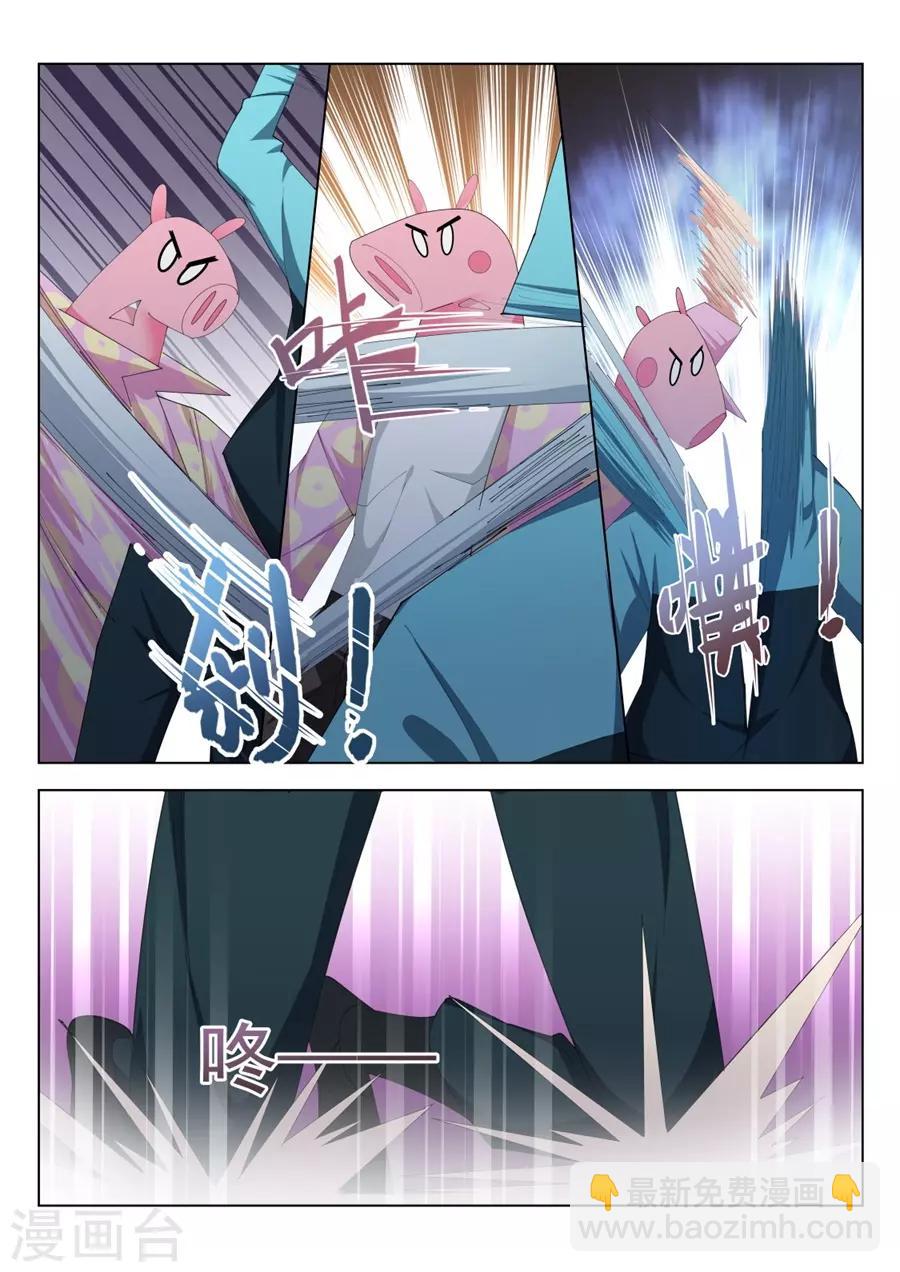 🍣天才高手 第187话 兵王 第6页