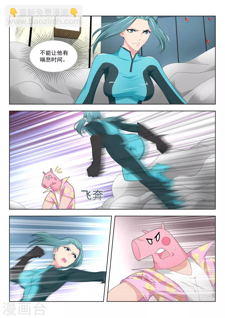 🍣天才高手 第187话 兵王 第8页