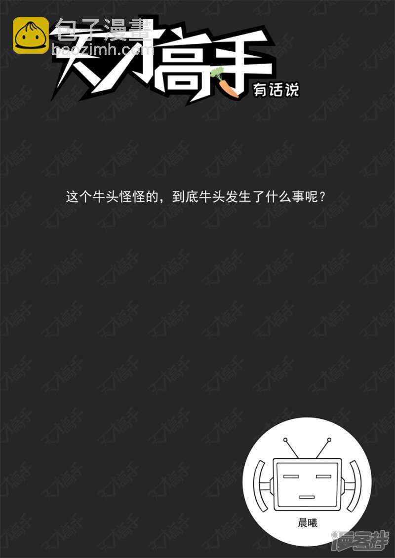 🍣天才高手 美女的“真峰”相对 第12页
