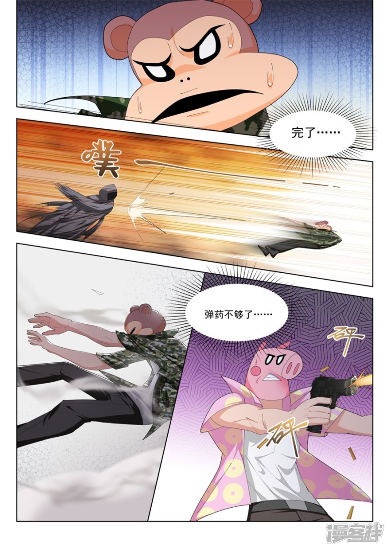 🍣天才高手 美女的“真峰”相对 第4页