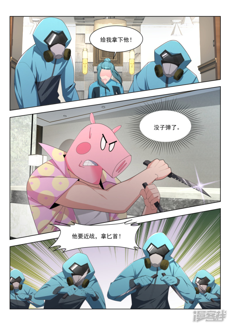 🍣天才高手 美女的“真峰”相对 第5页