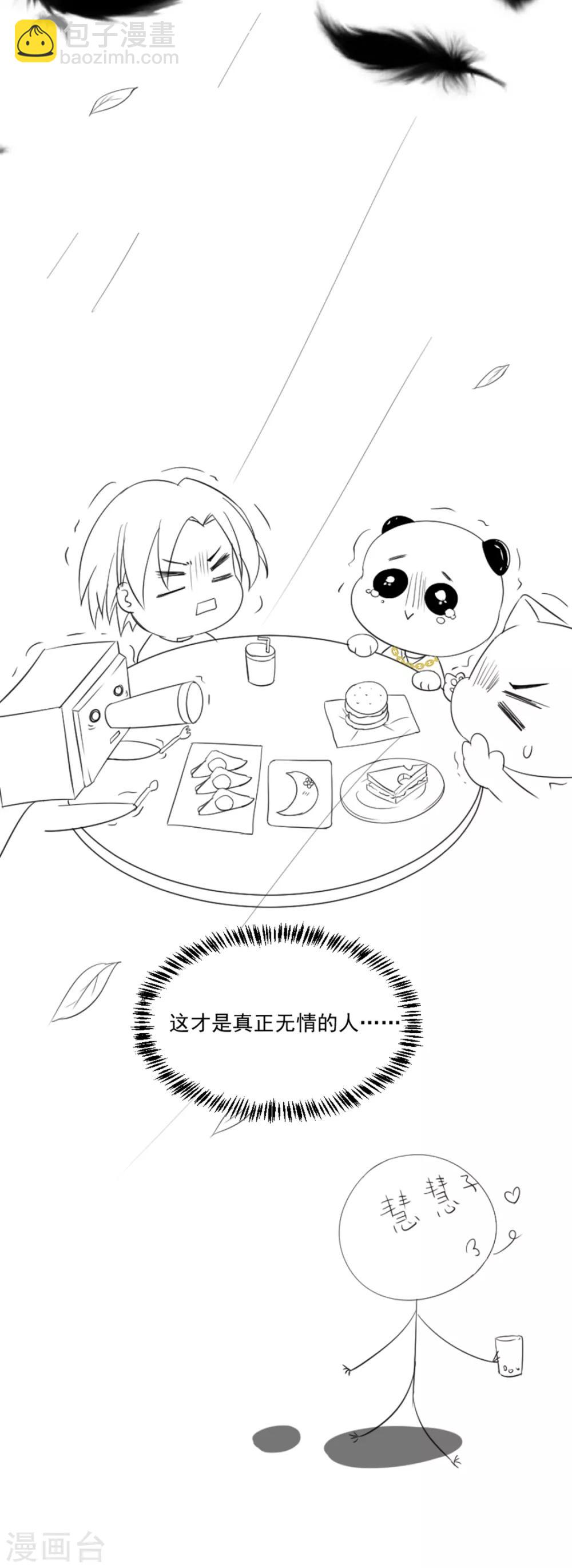 🍣天才高手 联动小剧场 天才x枭雄制作组 第6页