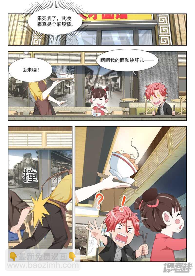 🍣天才高手 现在的小内内…… 第11页