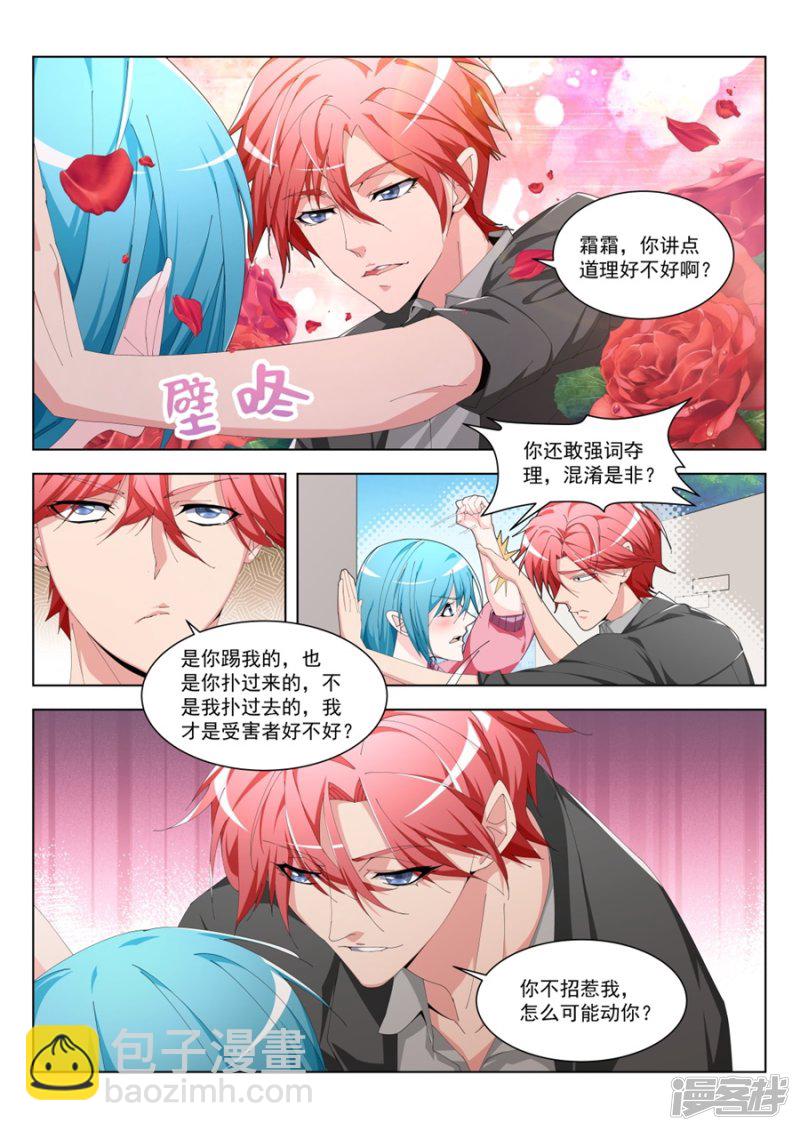 🍣天才高手 现在的小内内…… 第5页