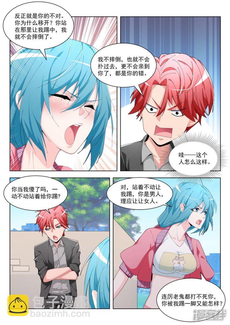 🍣天才高手 现在的小内内…… 第6页