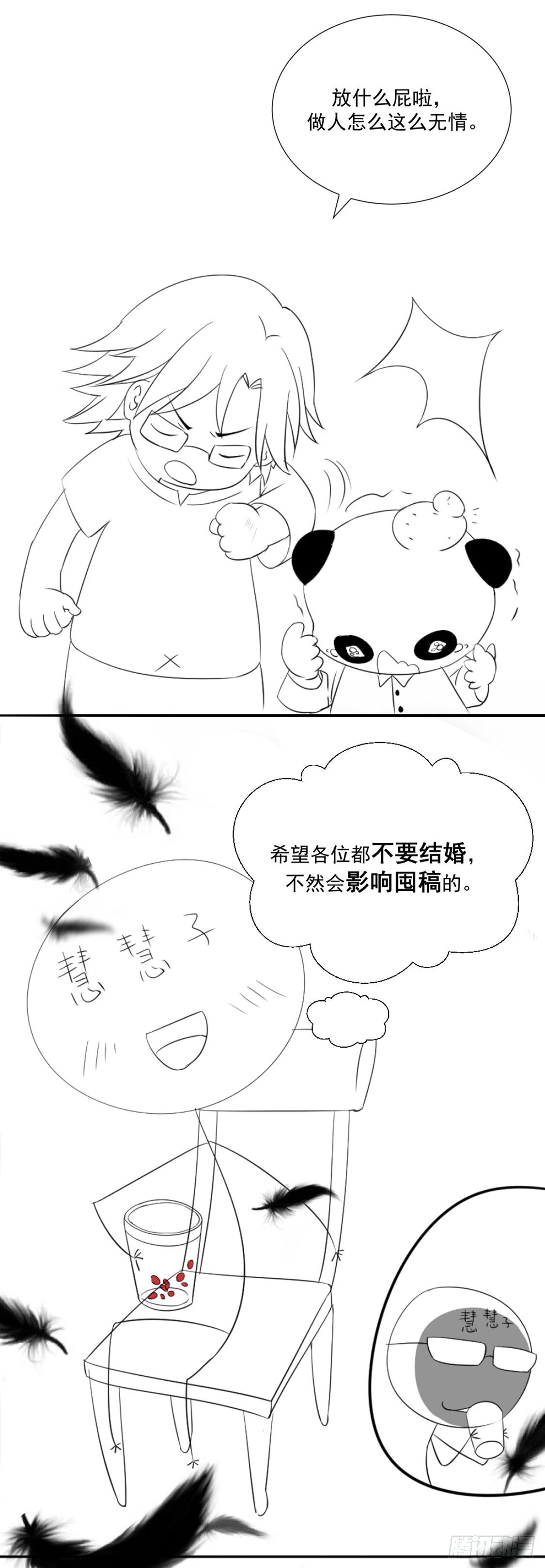 🍣天才高手 天才x枭雄 制作组小剧场 第5页