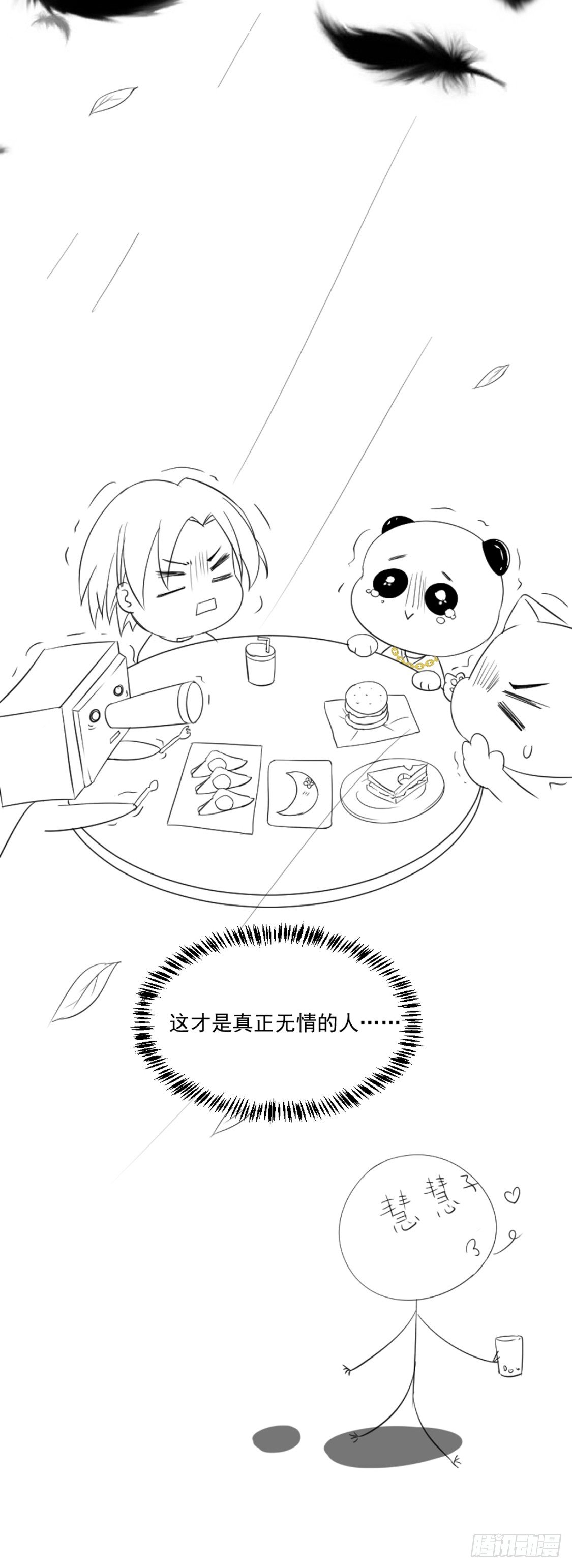 🍣天才高手 天才x枭雄 制作组小剧场 第6页