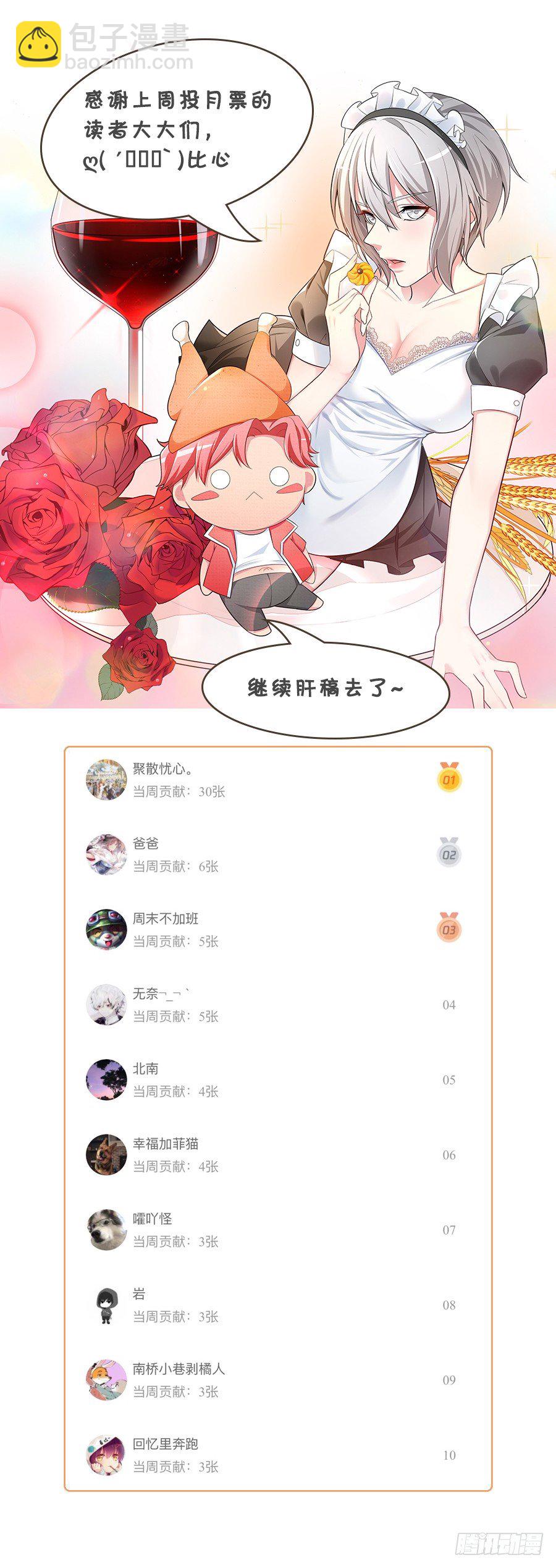 🍣天才高手 天才x枭雄 制作组小剧场 第8页