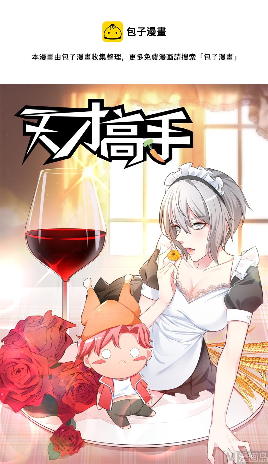 🍣天才高手 五百块一次 第1页