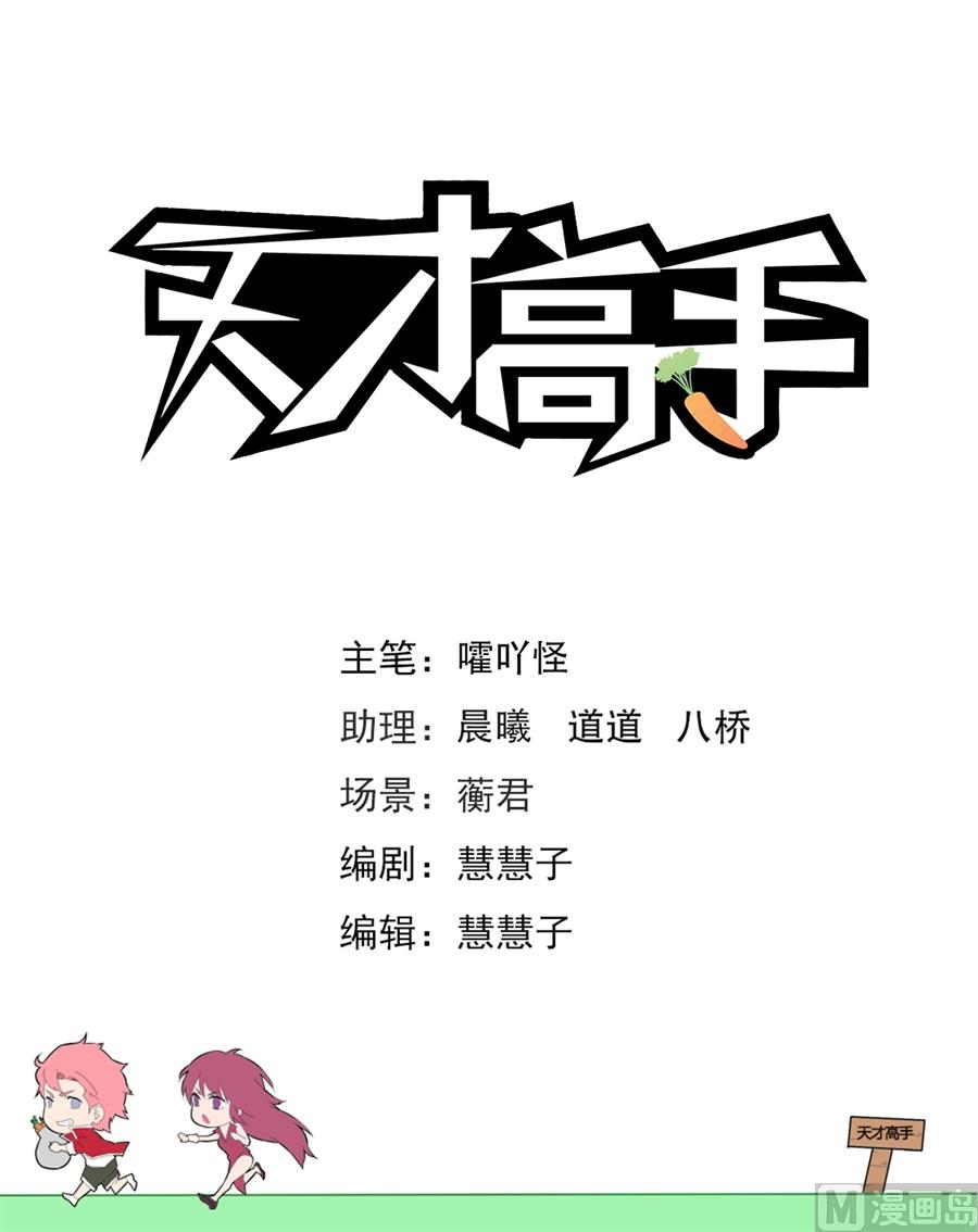 🍣天才高手 五百块一次 第2页
