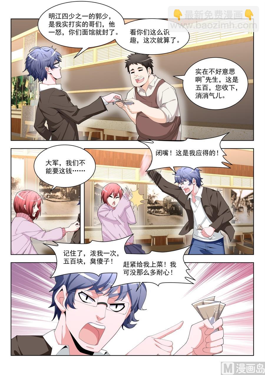 🍣天才高手 五百块一次 第7页
