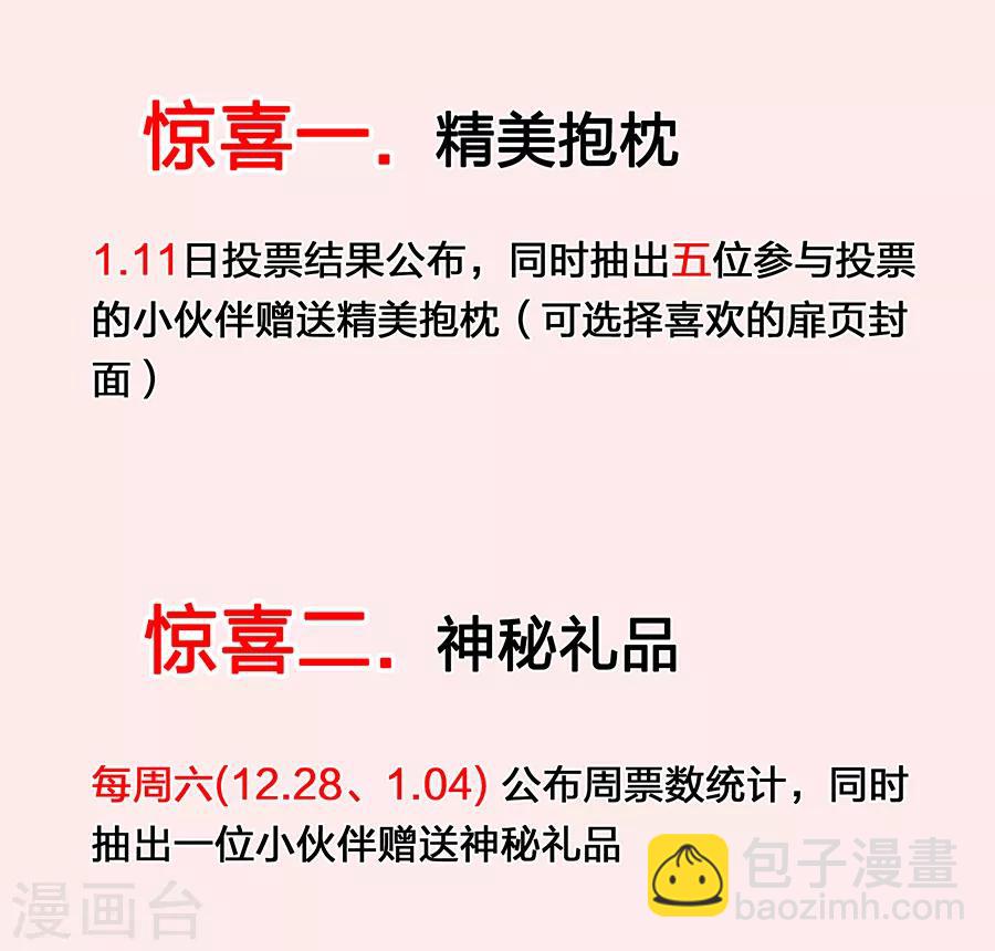 🍣天才高手 活动 人气女神票选 第2页