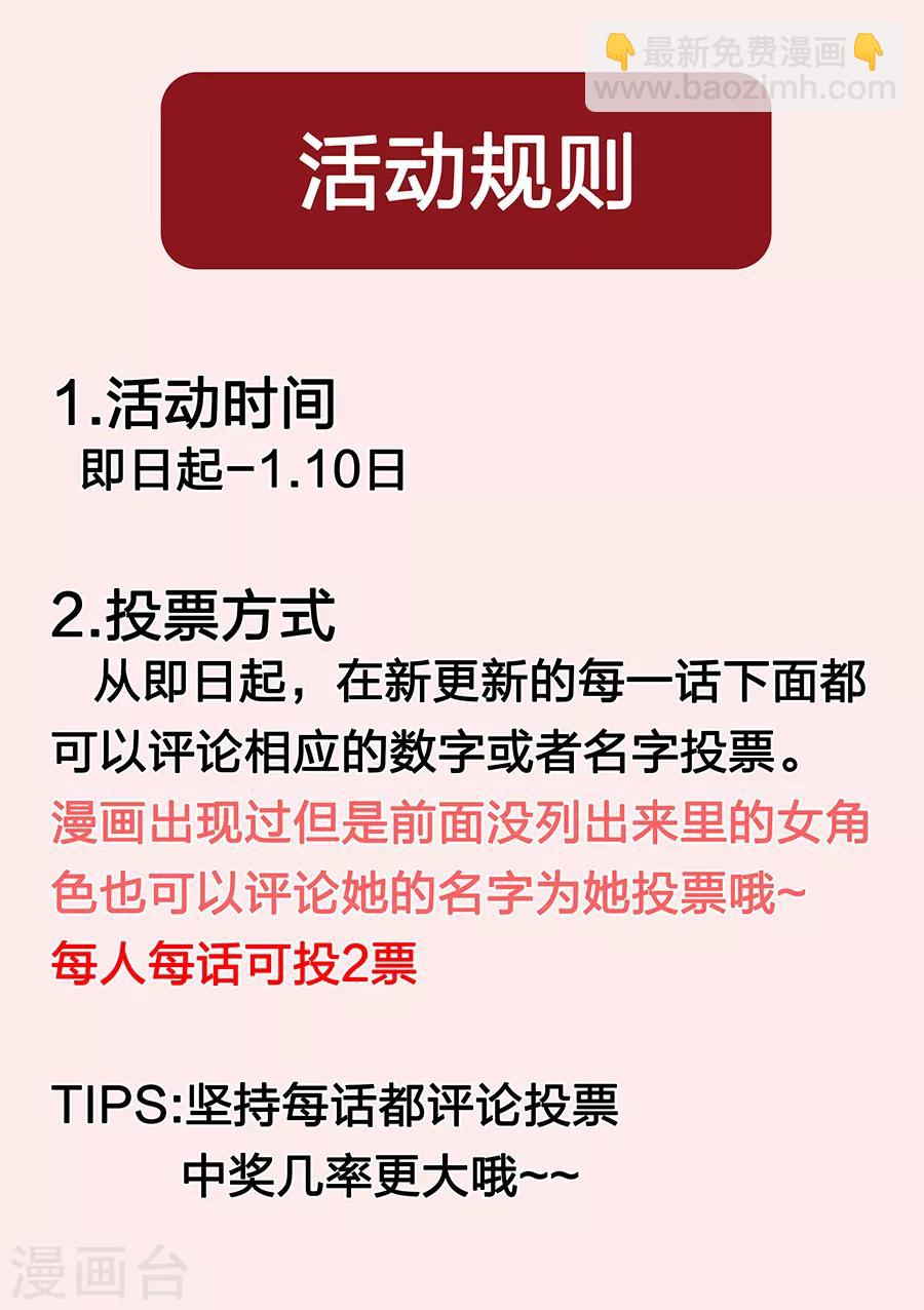 🍣天才高手 活动 人气女神票选 第6页