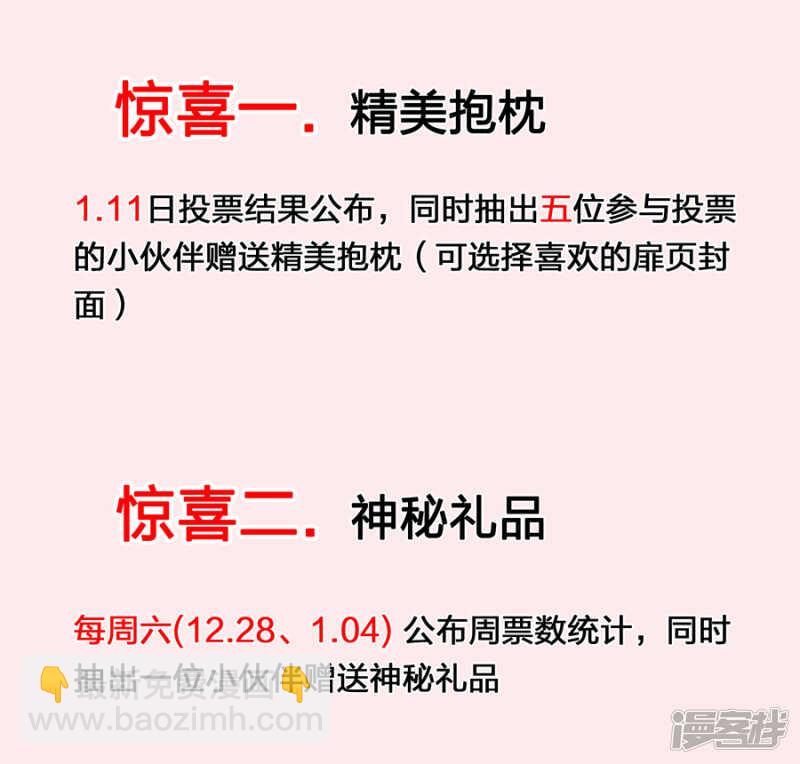 🍣天才高手 快把衣服脱了 第2页