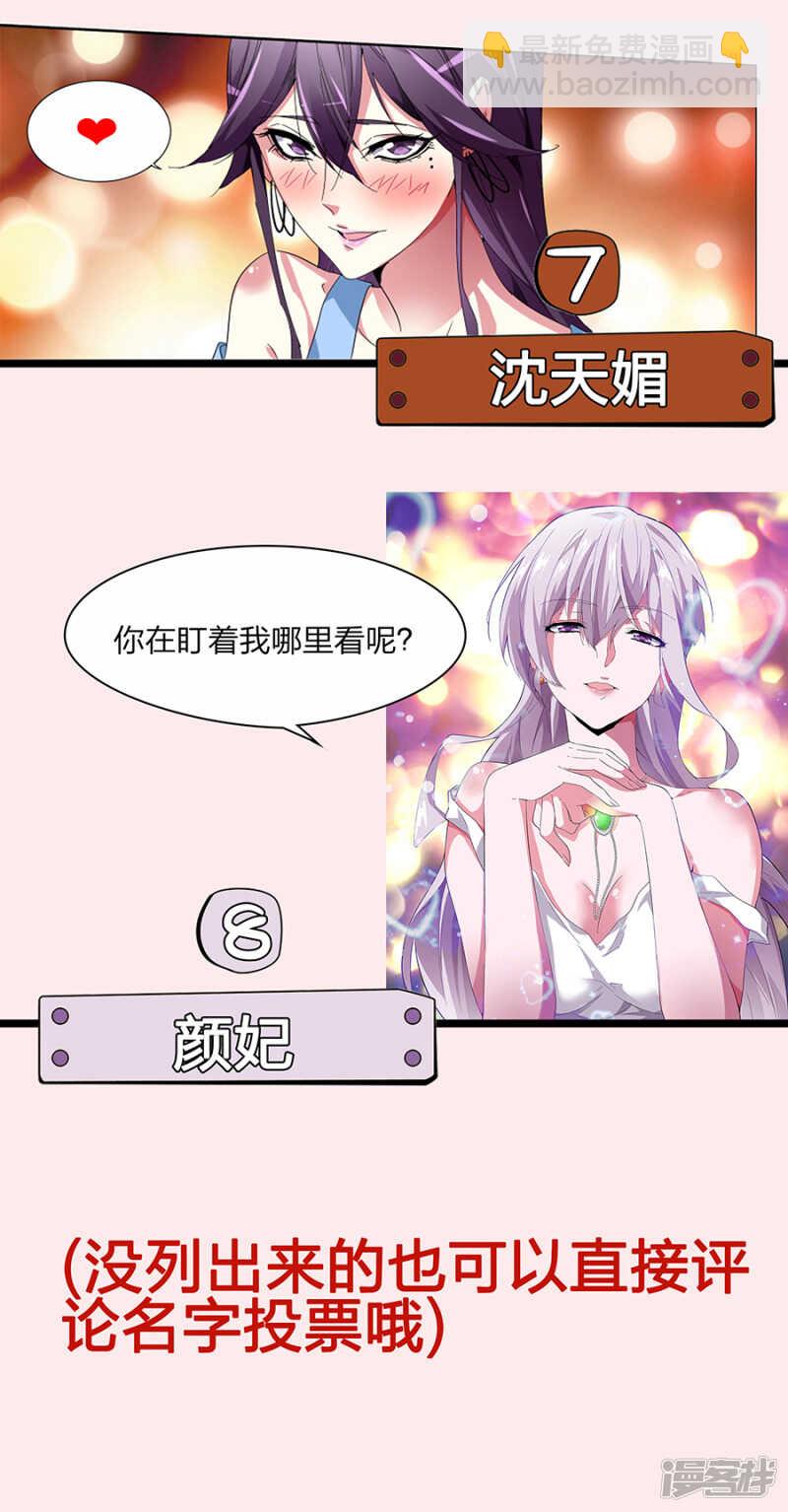 🍣天才高手 快把衣服脱了 第5页