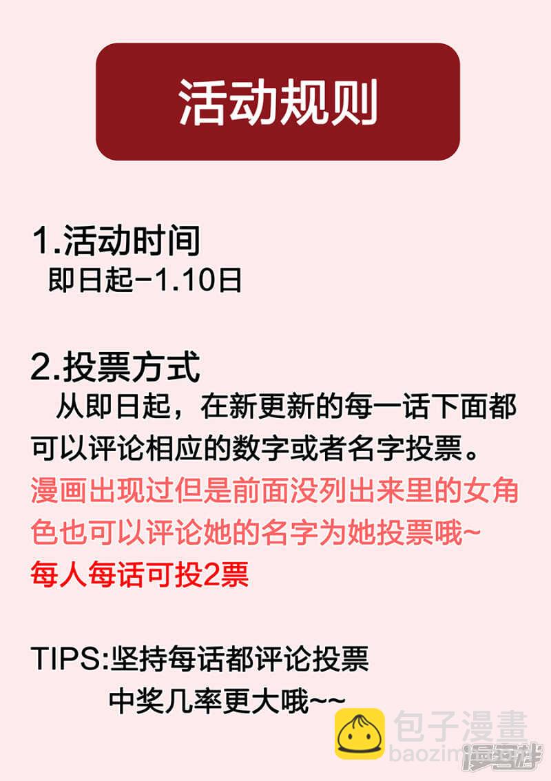 🍣天才高手 快把衣服脱了 第6页