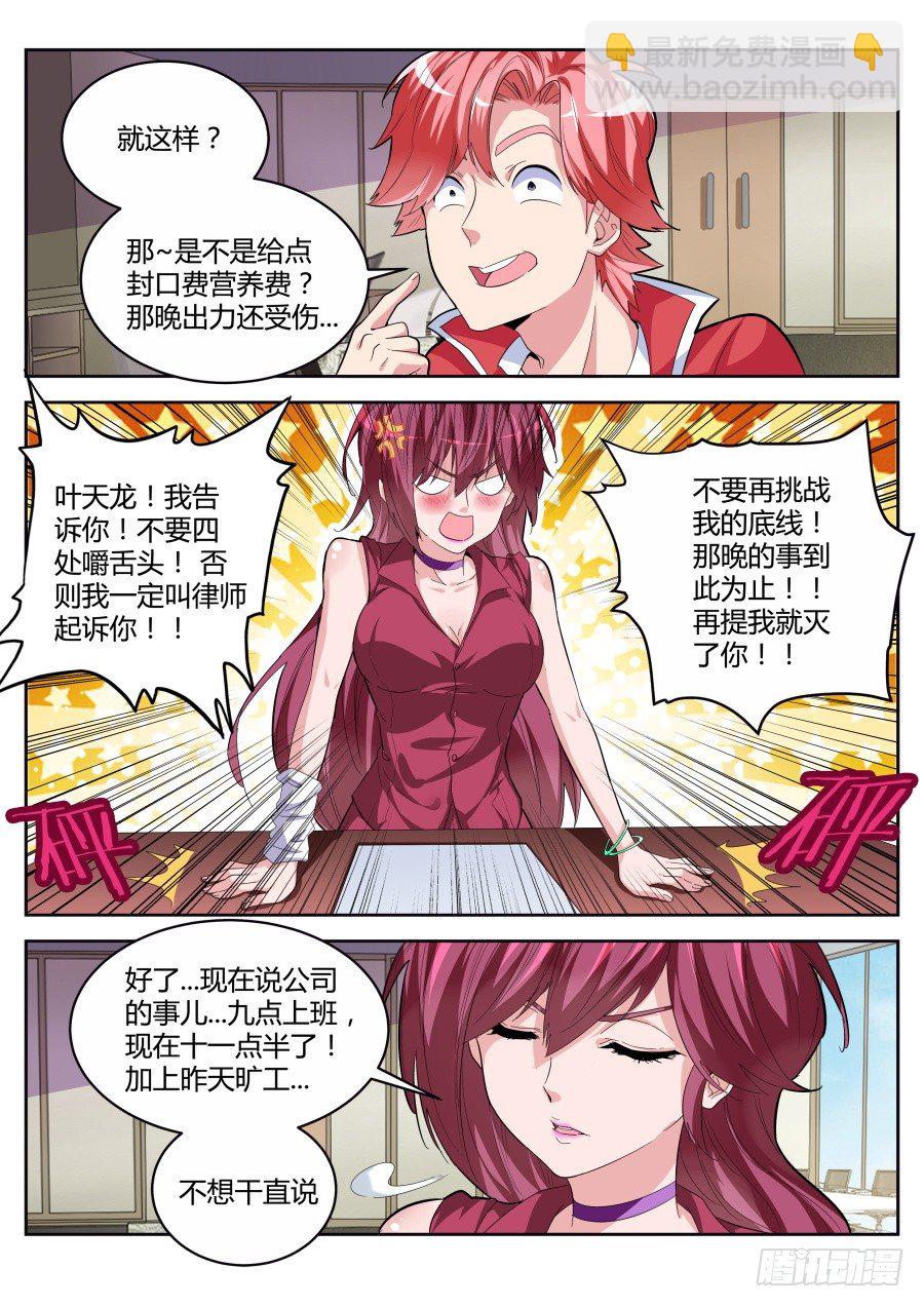 🍣天才高手 签约 第4页