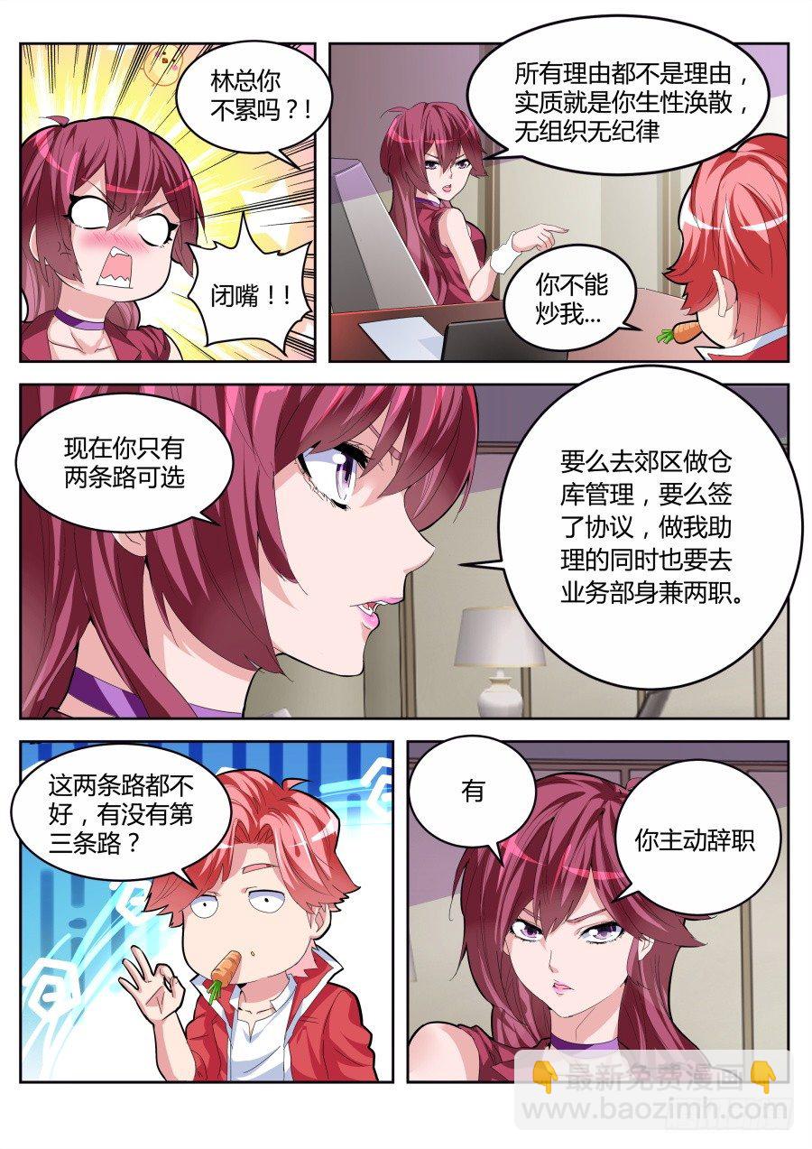 🍣天才高手 签约 第5页