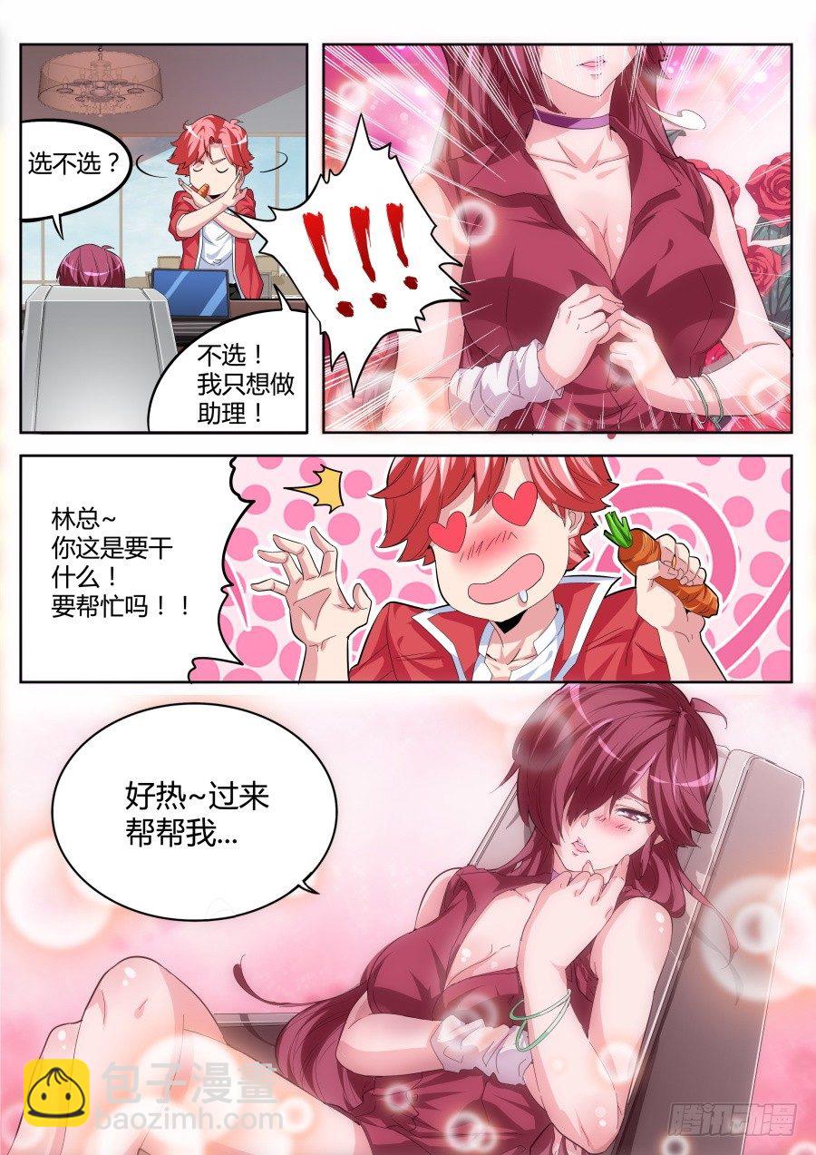 🍣天才高手 签约 第6页