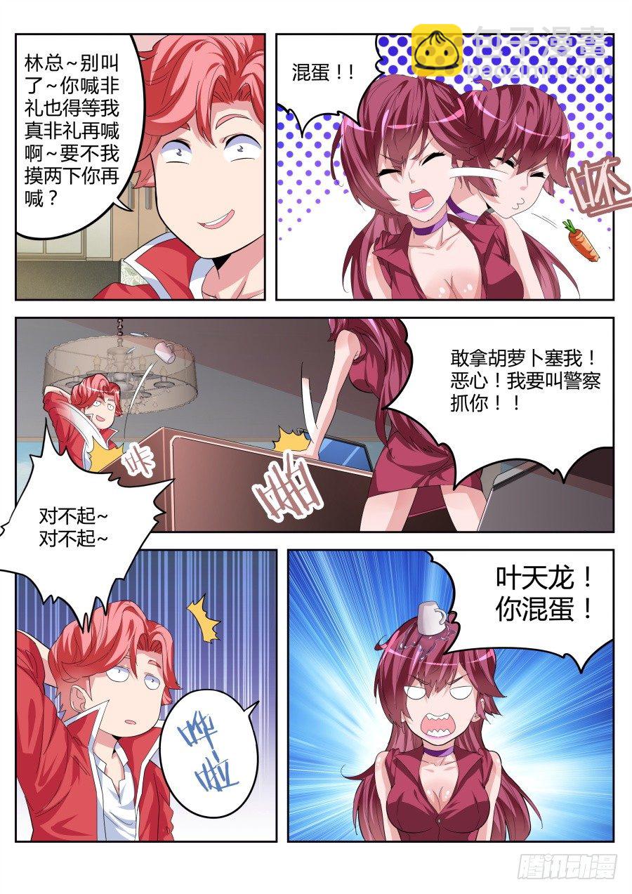 🍣天才高手 签约 第8页