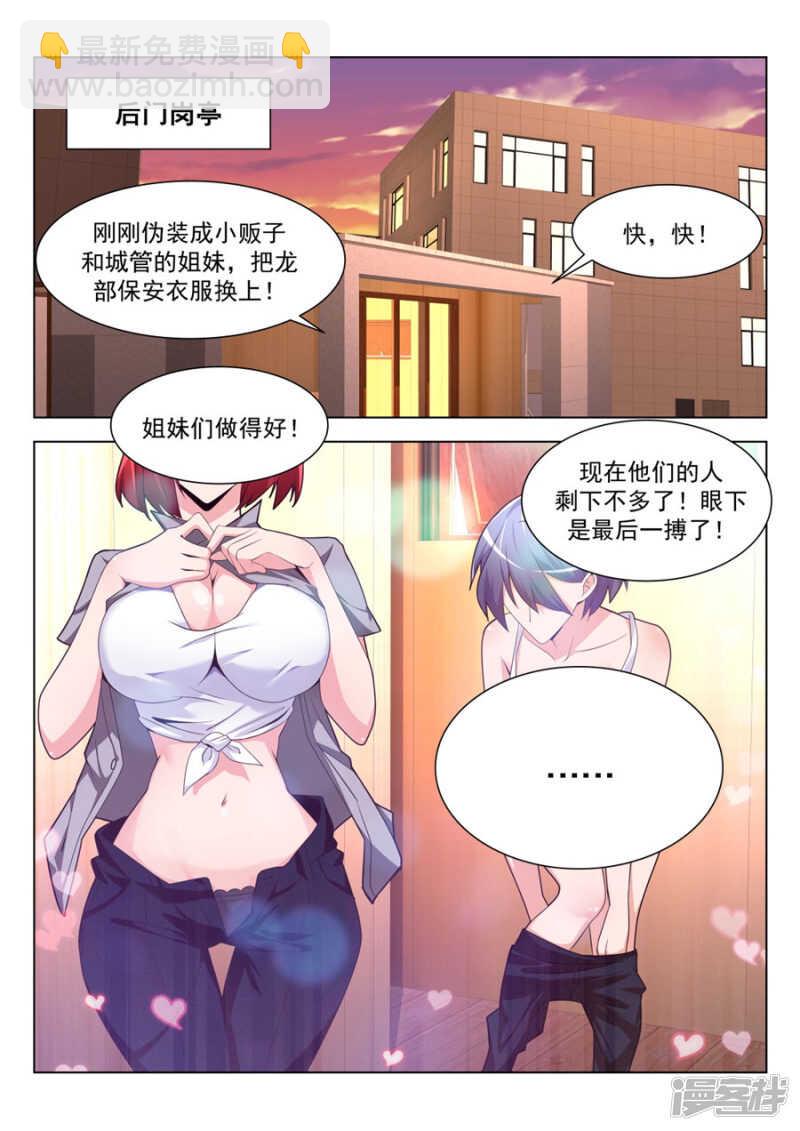 🍣天才高手 我想看看你那里 第3页