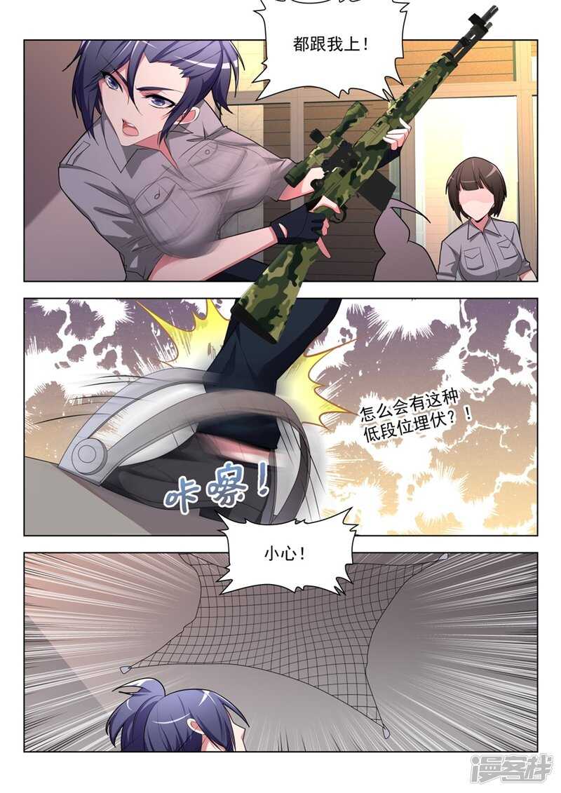 🍣天才高手 我想看看你那里 第4页