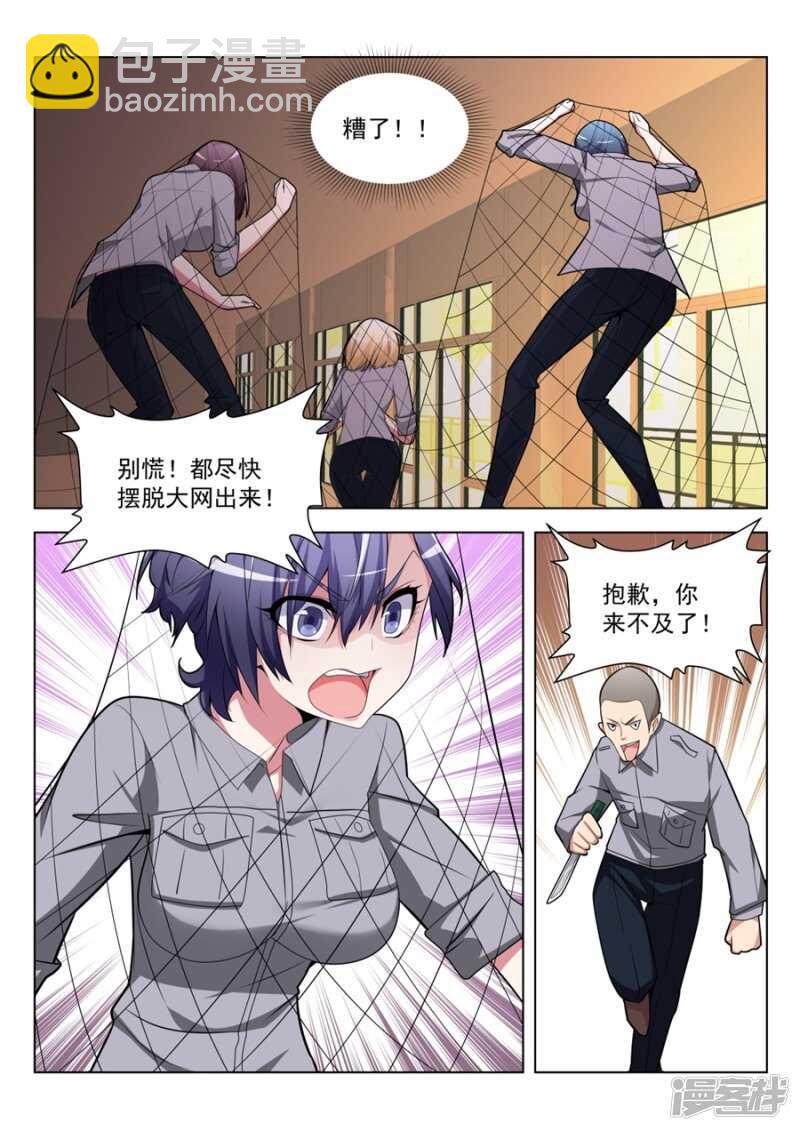 🍣天才高手 我想看看你那里 第5页