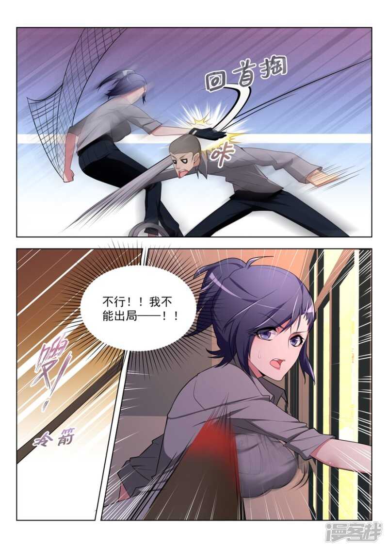 🍣天才高手 我想看看你那里 第6页
