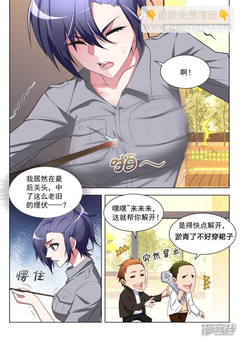 🍣天才高手 我想看看你那里 第7页