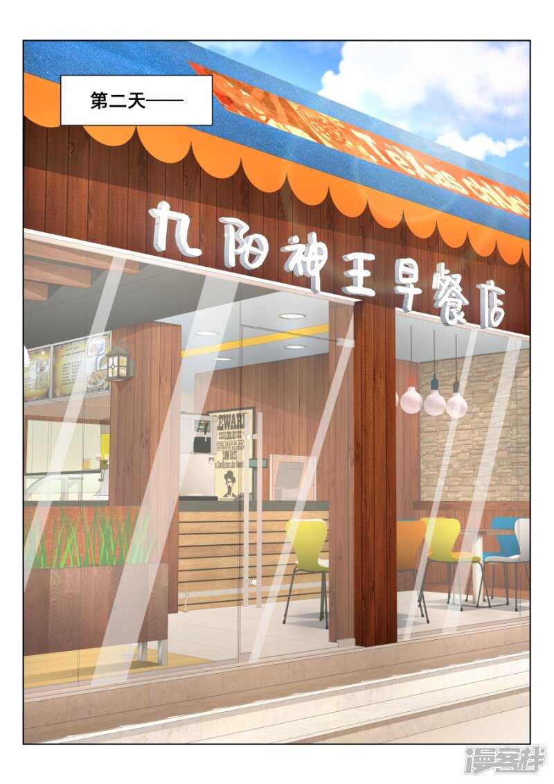 🍣天才高手 我想看看你那里 第9页