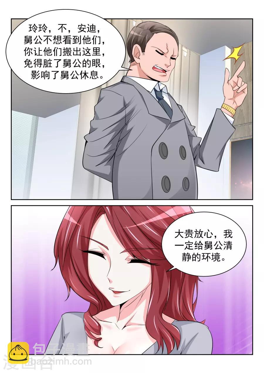 🍣天才高手 第201话 漂亮的玲玲 第12页