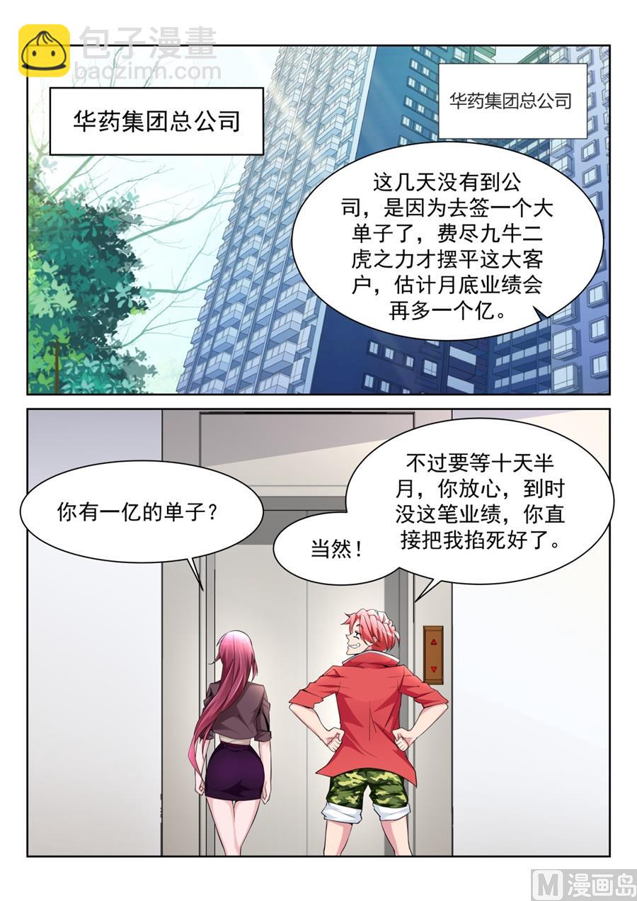 🍣天才高手 和林晨雪。。。 第11页