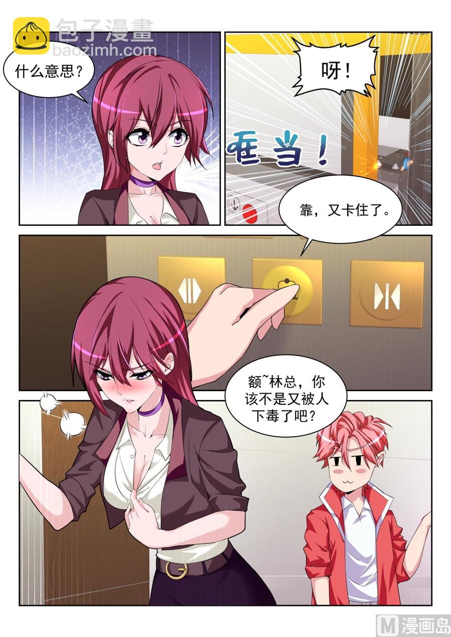 🍣天才高手 和林晨雪。。。 第12页