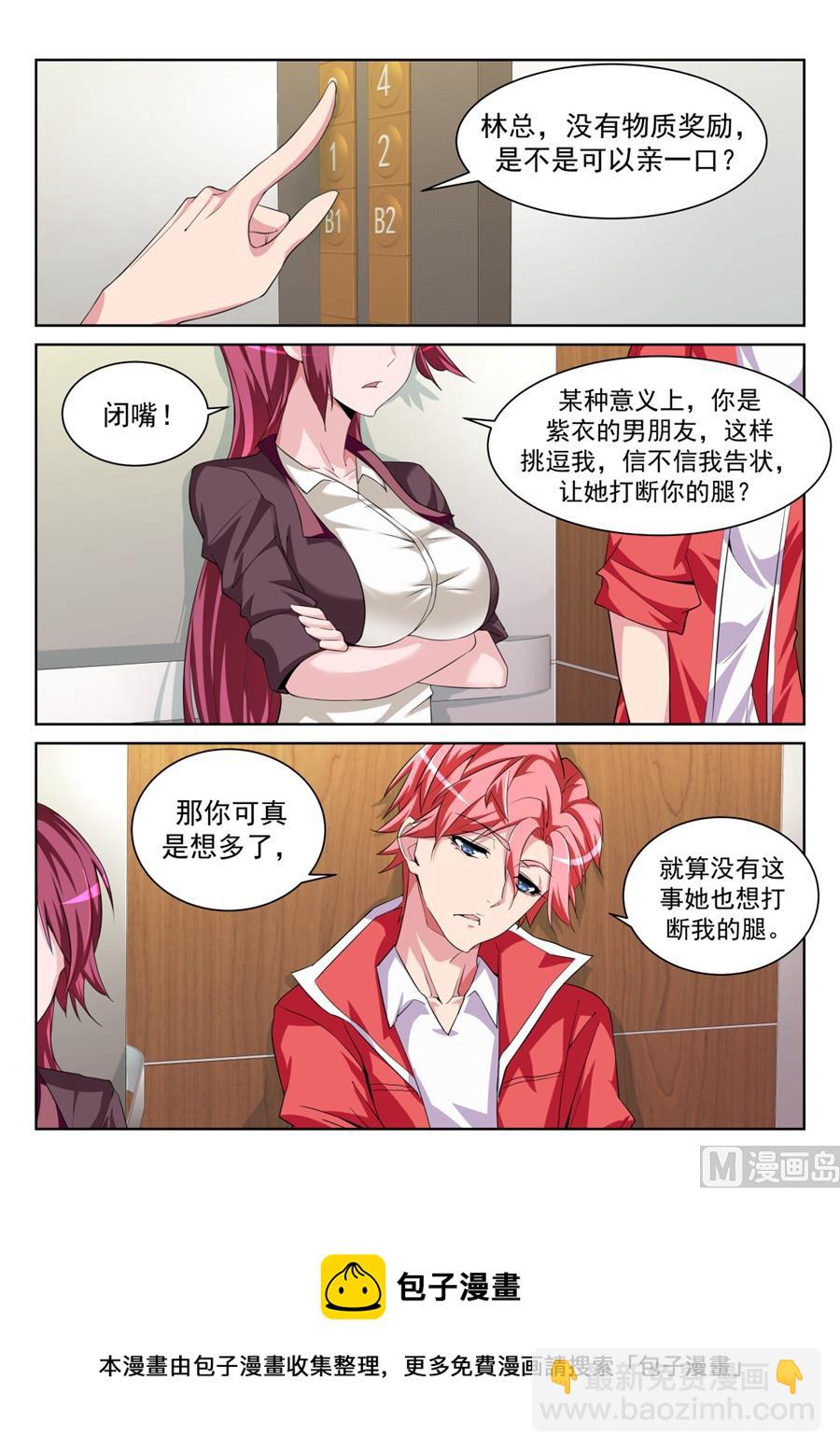 🍣天才高手 和林晨雪。。。 第14页