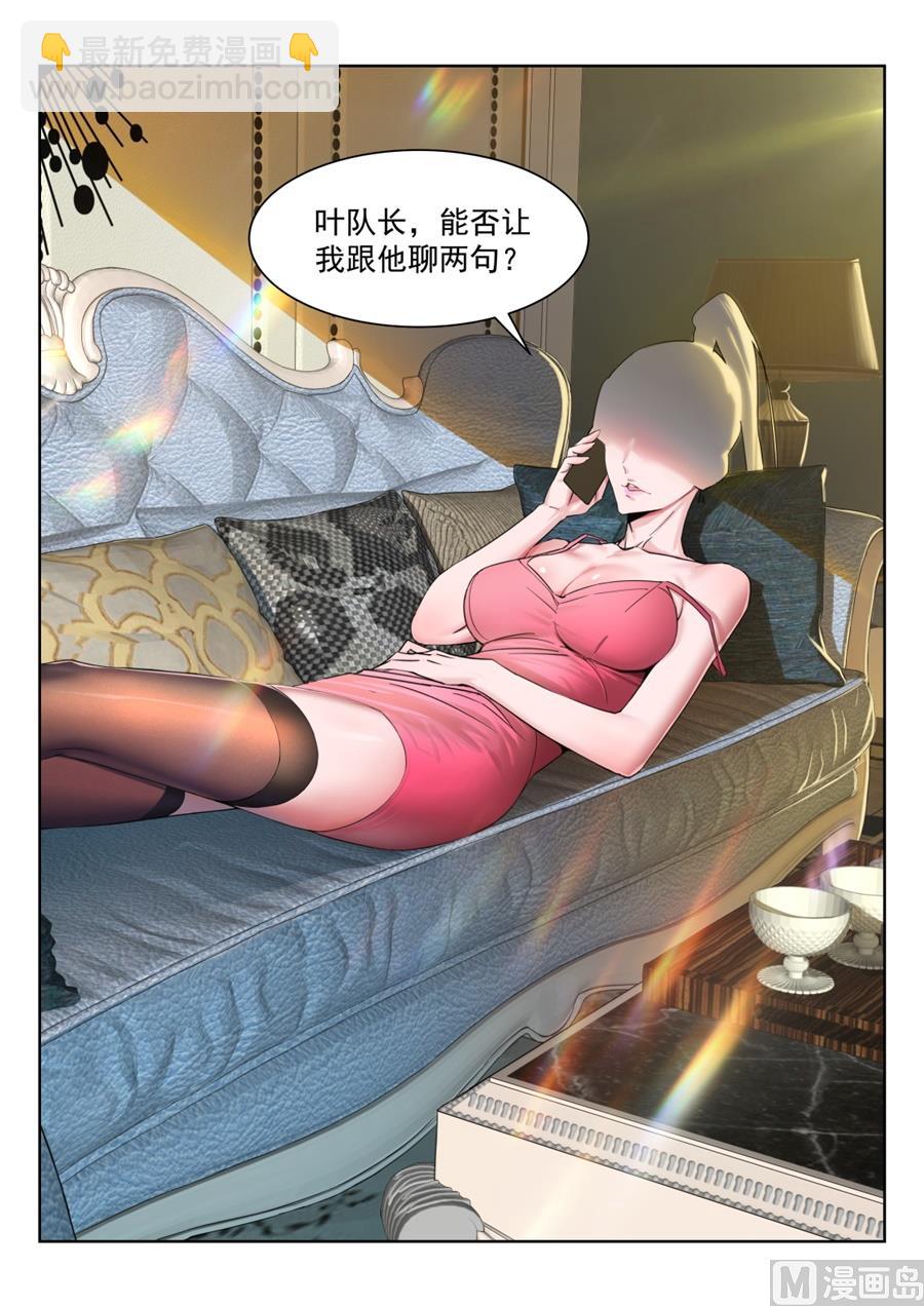 🍣天才高手 和林晨雪。。。 第4页