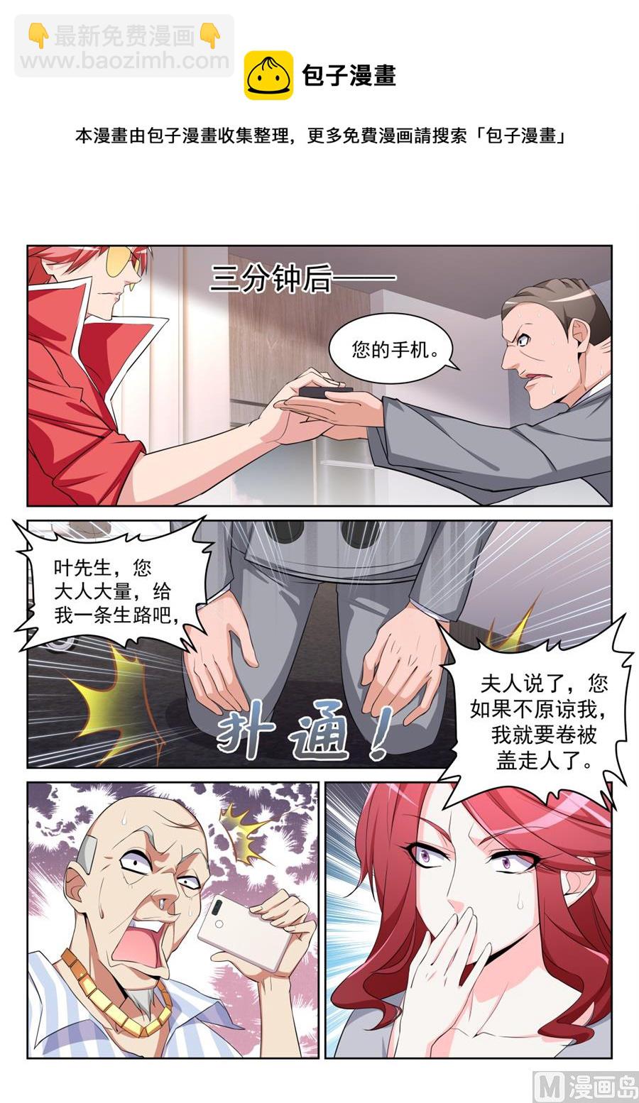 🍣天才高手 和林晨雪。。。 第5页