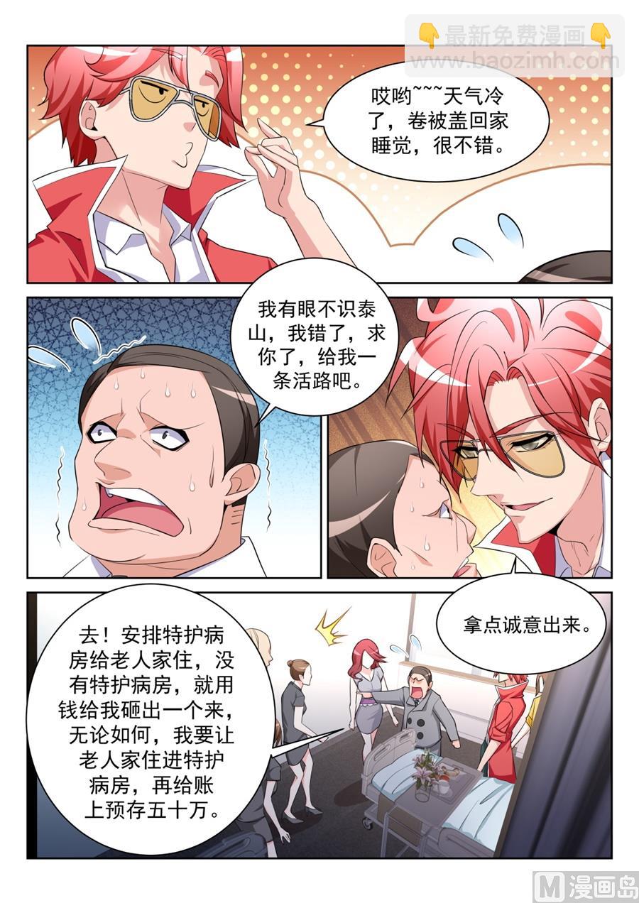 🍣天才高手 和林晨雪。。。 第6页