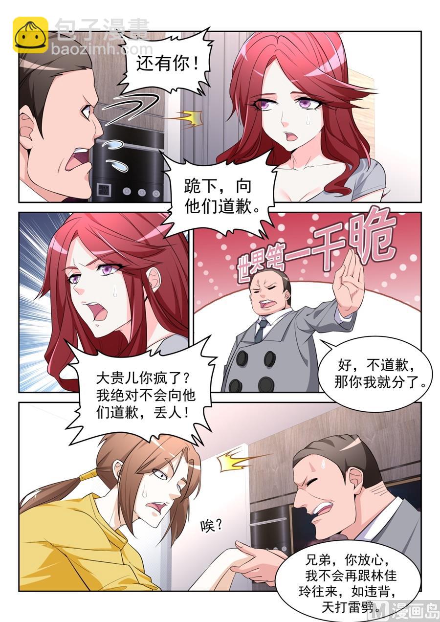 🍣天才高手 和林晨雪。。。 第7页