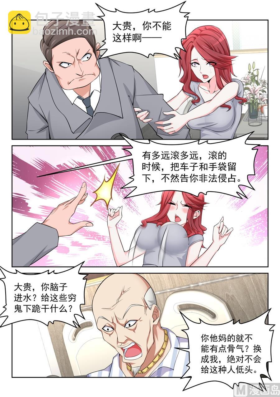 🍣天才高手 和林晨雪。。。 第8页