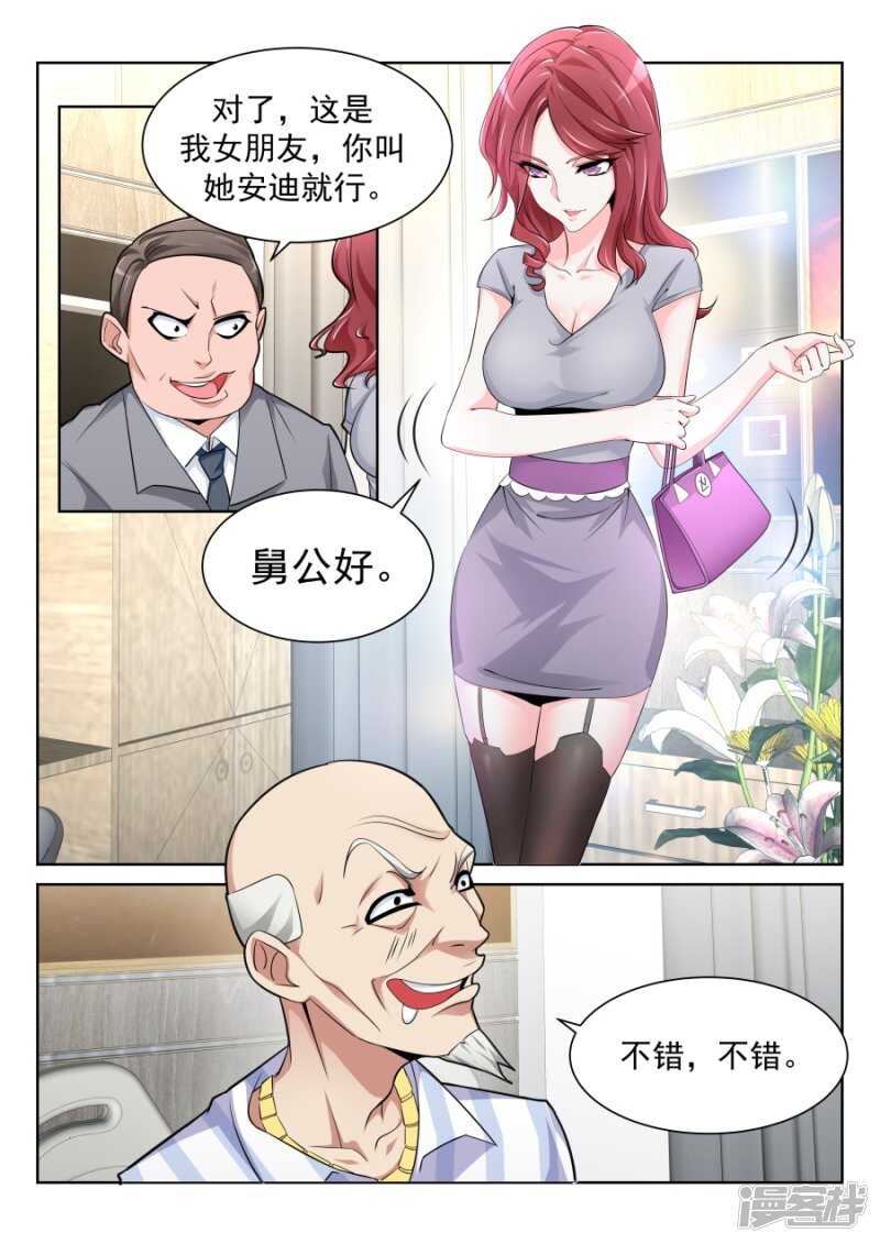 🍣天才高手 好多漂亮小姐姐 第10页