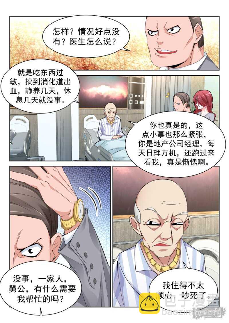 🍣天才高手 好多漂亮小姐姐 第11页