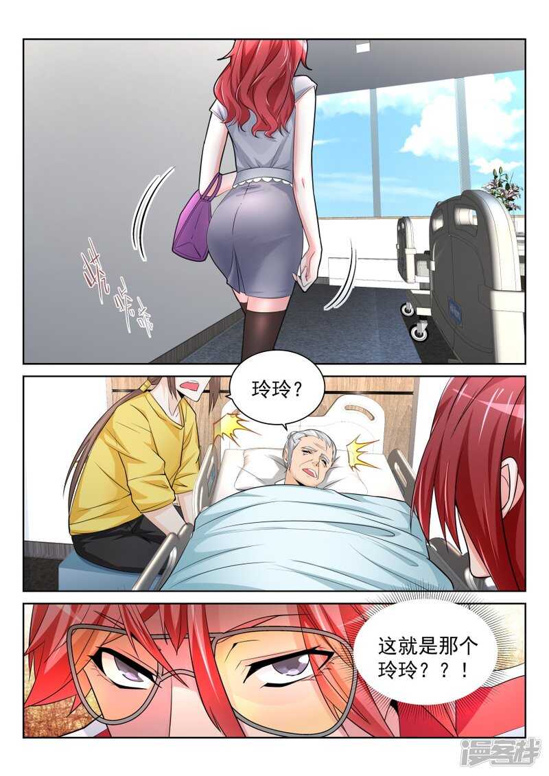 🍣天才高手 好多漂亮小姐姐 第13页
