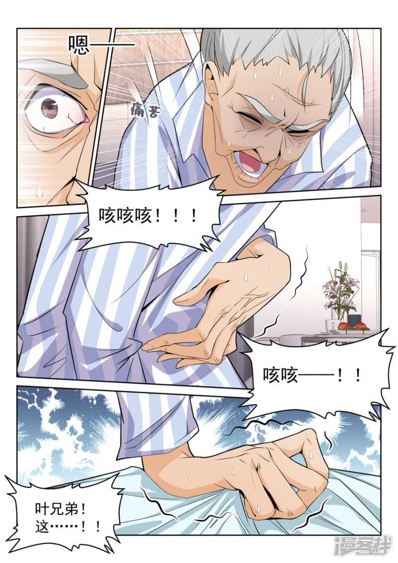 🍣天才高手 好多漂亮小姐姐 第3页