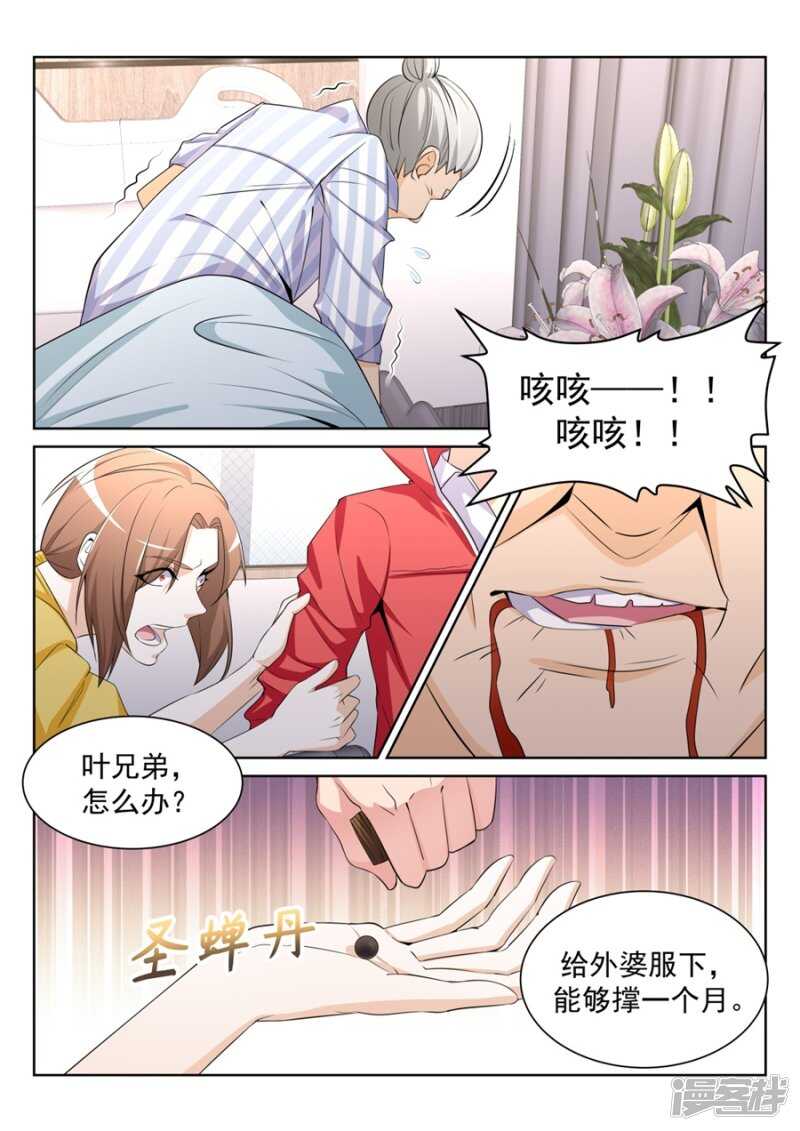 🍣天才高手 好多漂亮小姐姐 第4页