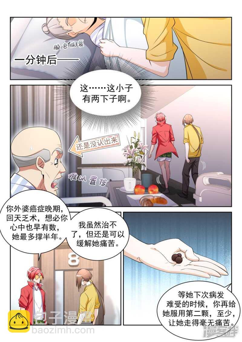 🍣天才高手 好多漂亮小姐姐 第5页