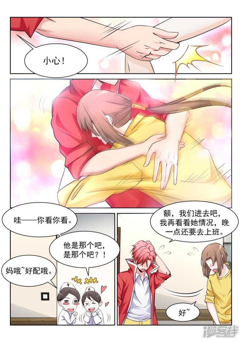 🍣天才高手 好多漂亮小姐姐 第8页