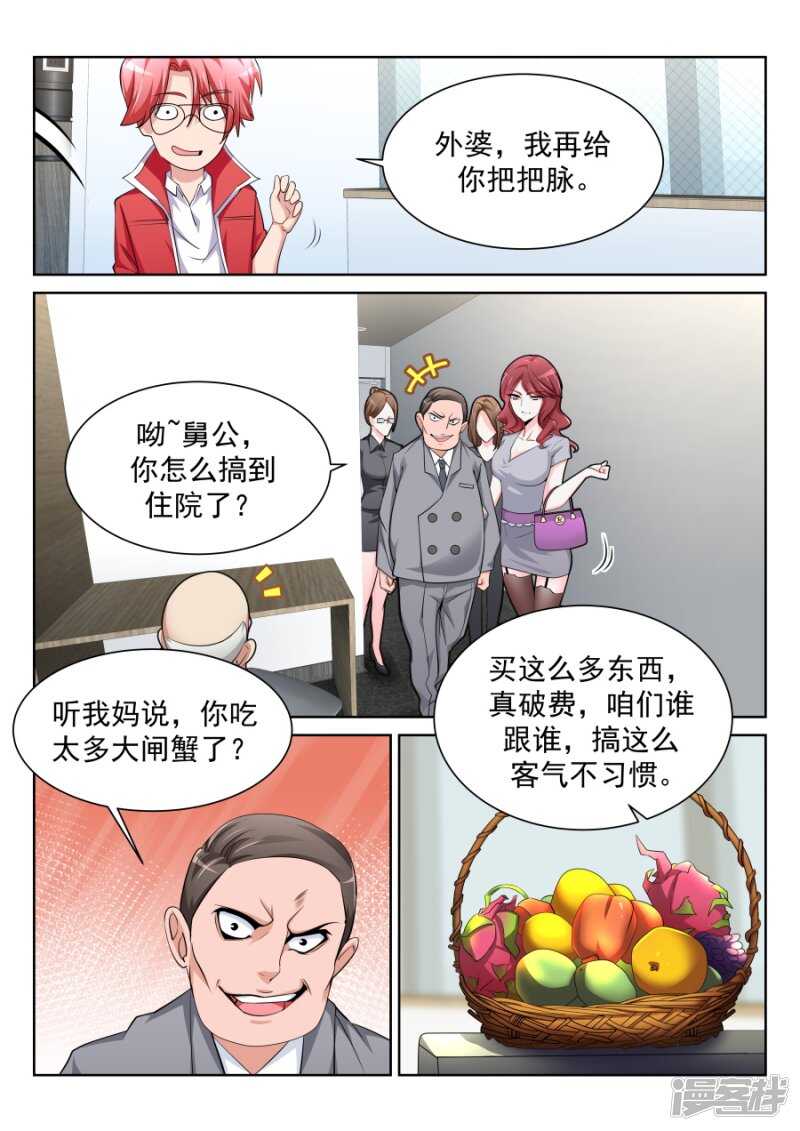 🍣天才高手 好多漂亮小姐姐 第9页