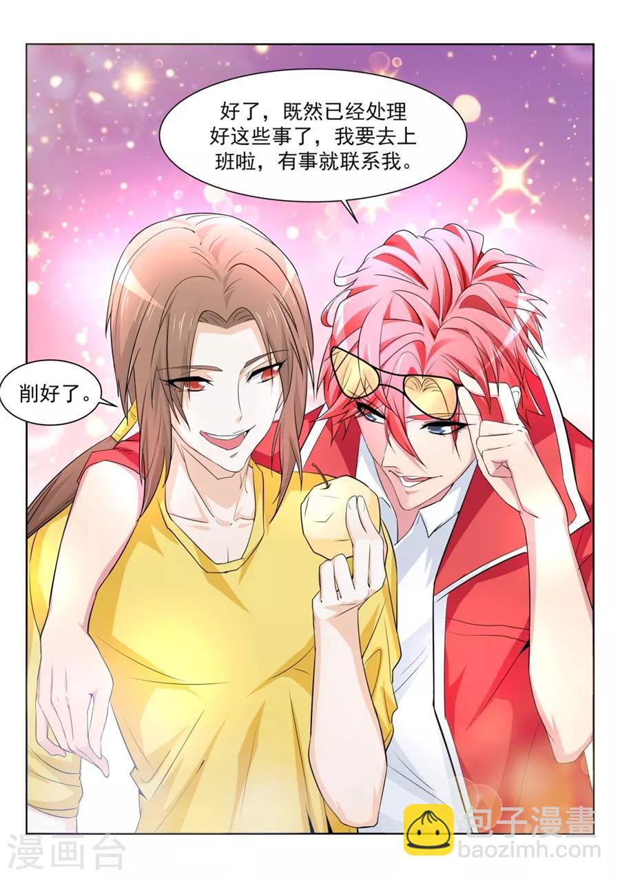 🍣天才高手 第203话 和林晨雪…… 第9页
